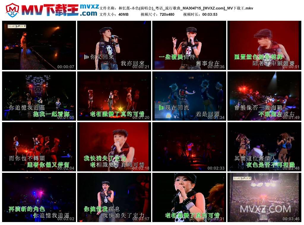 林忆莲-本色(演唱会)_粤语_流行歌曲_MA304715